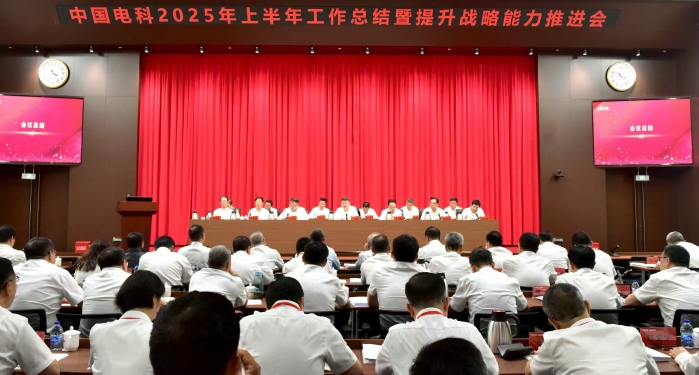 战略会2