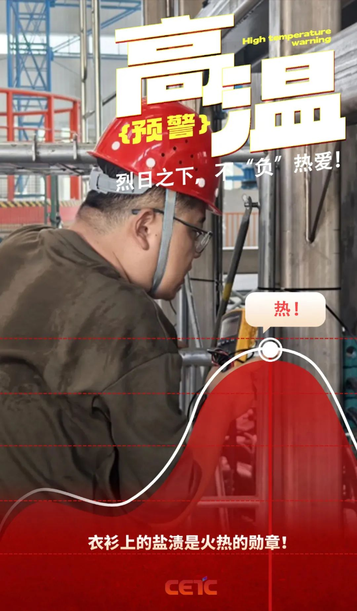 烈日4