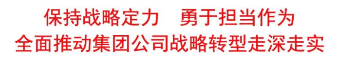 2026.8.21推进会1 2026.8.21推进会1