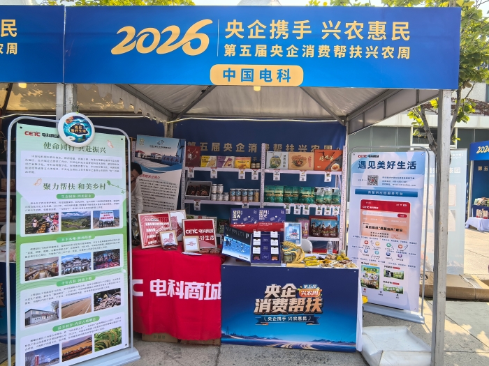 2026.9.17兴农周1 2026.9.17兴农周1